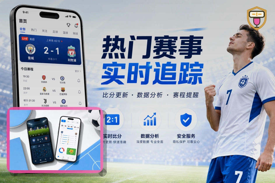 2026美加墨世界杯赛程与球队资料主图
